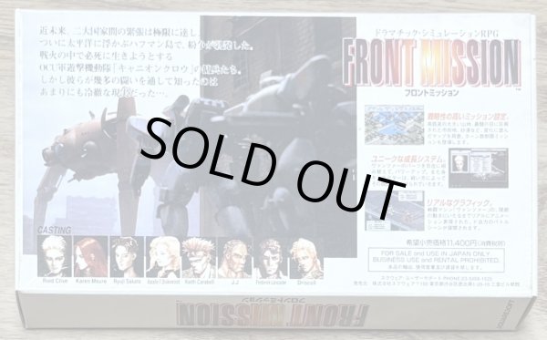 Photo2: Front Mission (フロントミッション) [Boxed] (2)