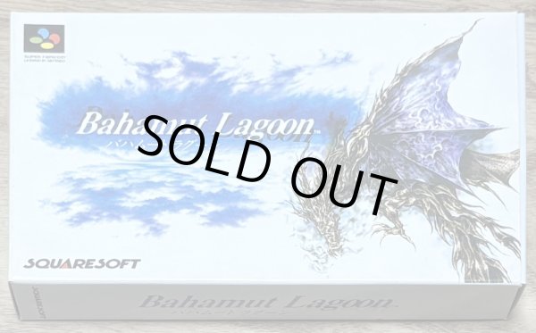Photo1: Bahamut Lagoon (バハムート ラグーン) [Boxed] (1)