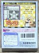 Photo2: Mario's Picross (マリオのピクロス) [Boxed] (2)