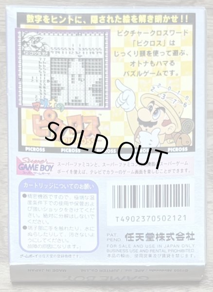 Photo2: Mario's Picross (マリオのピクロス) [Boxed] (2)