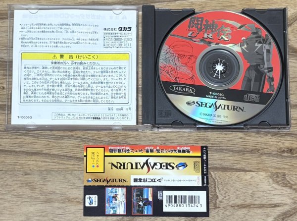 Photo3: Battle Arena Toshinden URA (闘神伝URA) (3)