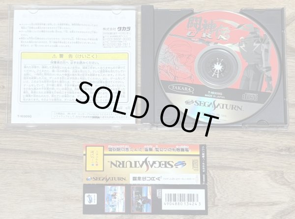 Photo3: Battle Arena Toshinden URA (闘神伝URA) (3)