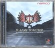 Photo1: Rage Racer (レイジレーサー) (1)
