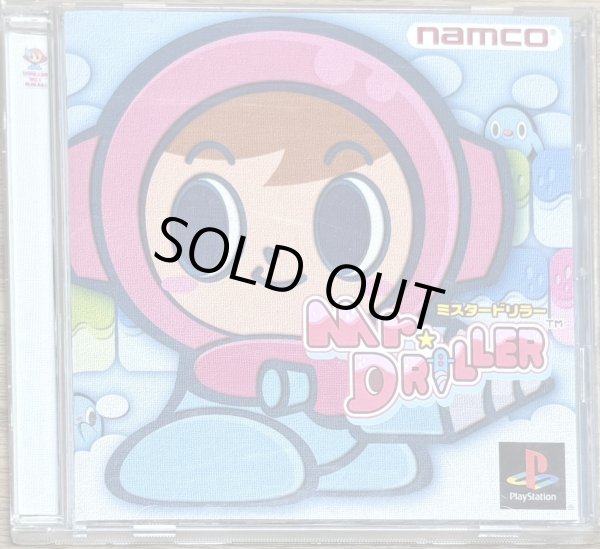 Photo1: Mr. Driller (ミスタードリラー)  (1)