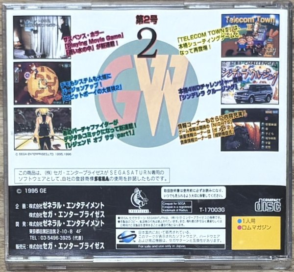 Photo2: Game-Ware Vol. 2 (ゲームウェア２号) (2)