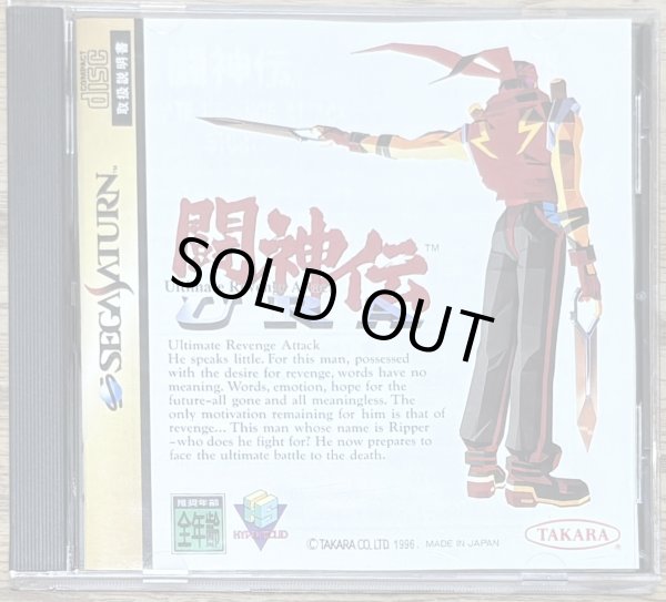 Photo1: Battle Arena Toshinden URA (闘神伝URA) (1)