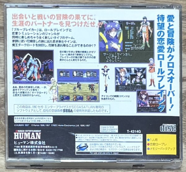 Photo2: Blue Breaker: Ken yorimo Hohoemi wo (ブルーブレイカー 〜剣よりも微笑みを〜)  (2)