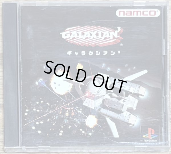 Photo1: Galaxian 3 (ギャラクシアン3) (1)