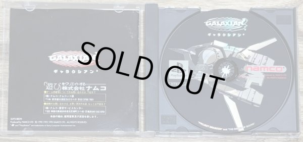 Photo3: Galaxian 3 (ギャラクシアン3) (3)