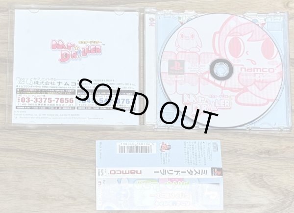 Photo3: Mr. Driller (ミスタードリラー)  (3)