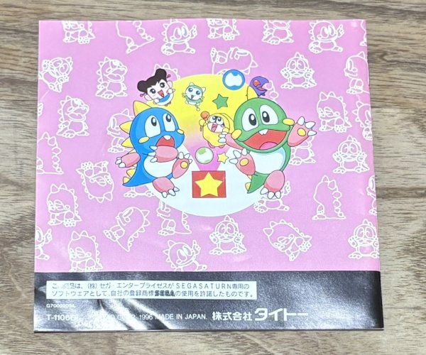 Photo4: Puzzle Bobble 2X (パズルボブル2X) (4)
