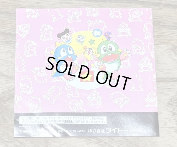 Photo4: Puzzle Bobble 2X (パズルボブル2X) (4)