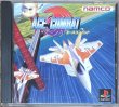 Photo1: Ace Combat (エースコンバット) (1)