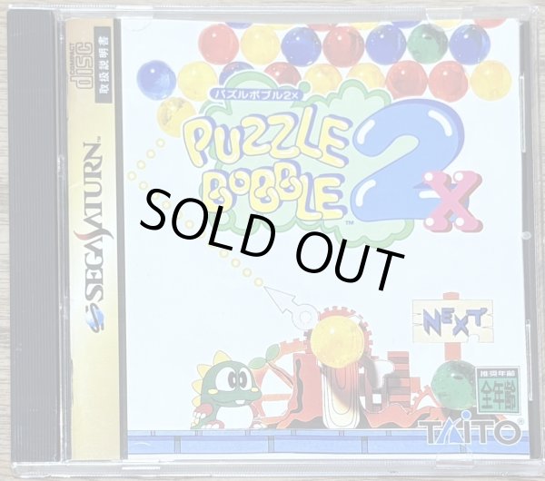 Photo1: Puzzle Bobble 2X (パズルボブル2X) (1)
