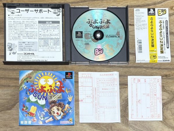 Photo3: Puyo Puyo Sun Ketteiban / Expert (ぷよぷよSUN決定版) [2001 "Playstation the Best" Version] (3)