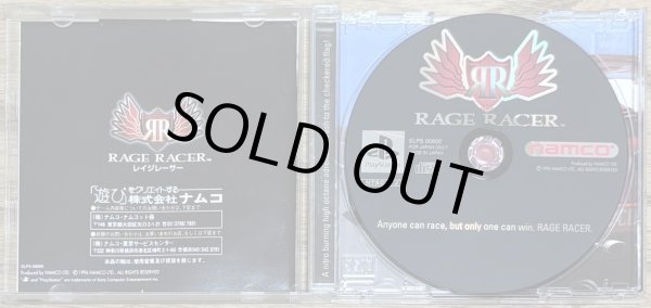 Photo3: Rage Racer (レイジレーサー) (3)