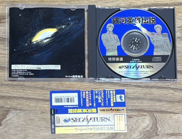 Photo3: Ginga Eiyuu Densetsu (銀河英雄伝説) (3)