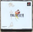 Photo1: Final Fantasy VIII (ファイナルファンタジーVIII) (1)