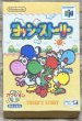 Photo1: Yoshi's Story (ヨッシーストーリー) [Boxed] (1)