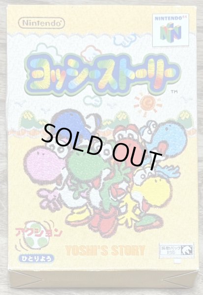 Photo1: Yoshi's Story (ヨッシーストーリー) [Boxed] (1)