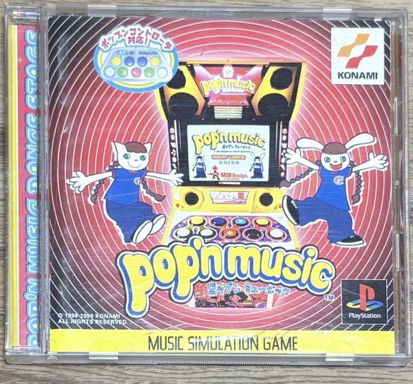 Photo1: Pop'n Music (ポップンミュージック) (1)