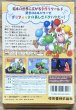 Photo2: Yoshi's Story (ヨッシーストーリー) [Boxed] (2)