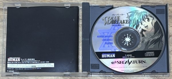 Photo3: Blue Breaker: Ken yorimo Hohoemi wo (ブルーブレイカー 〜剣よりも微笑みを〜)  (3)