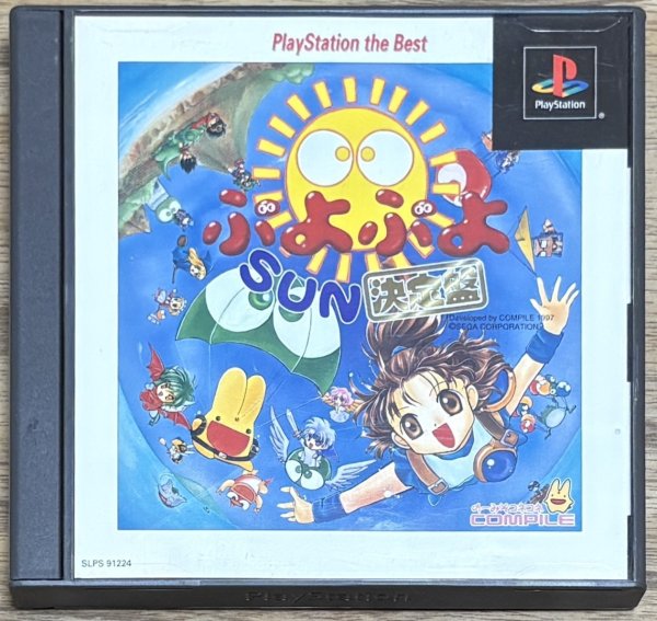 Photo1: Puyo Puyo Sun Ketteiban / Expert (ぷよぷよSUN決定版) [2001 "Playstation the Best" Version] (1)