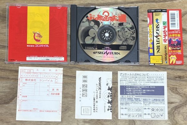 Photo3: Puyo Puyo 2 / Puyo Puyo Tsuu (ぷよぷよ通) (3)