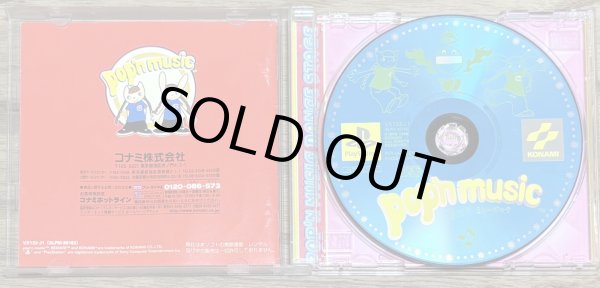 Photo3: Pop'n Music (ポップンミュージック) (3)