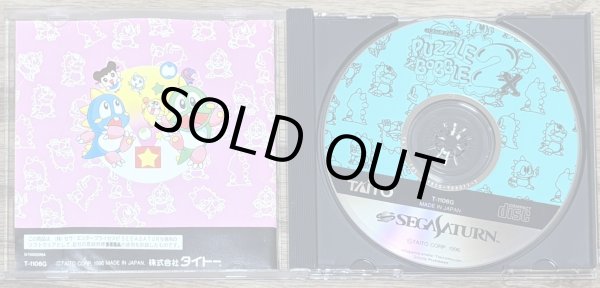 Photo3: Puzzle Bobble 2X (パズルボブル2X) (3)