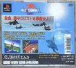 Photo2: Ace Combat (エースコンバット) (2)