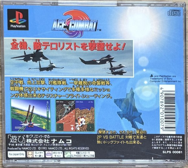 Photo2: Ace Combat (エースコンバット) (2)