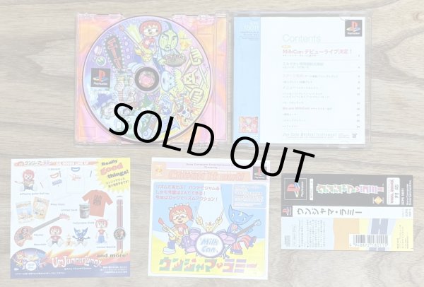 Photo3: Um Jammer Lammy (ウンジャマ・ラミー) (3)