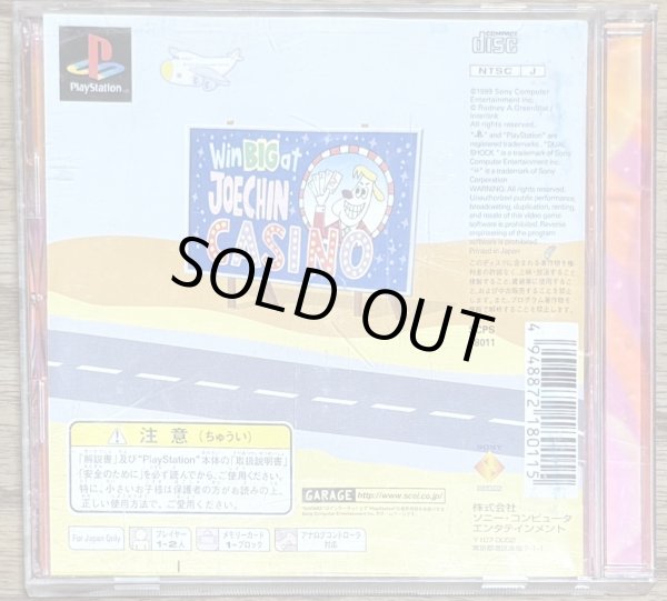 Photo2: Um Jammer Lammy (ウンジャマ・ラミー) (2)