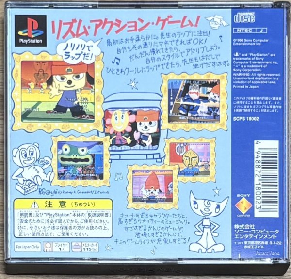 Photo2: PaRappa the Rapper (パラッパラッパー) (2)