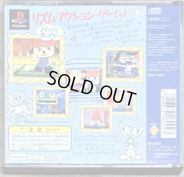 Photo2: PaRappa the Rapper (パラッパラッパー) (2)
