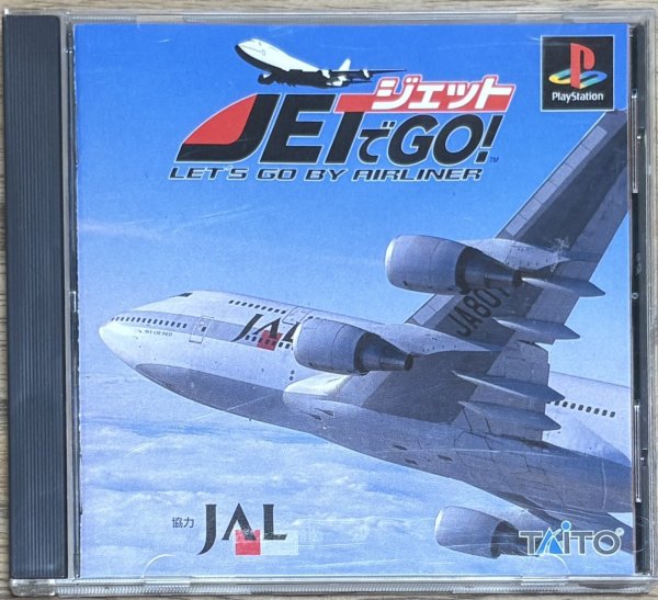 Photo1: Jet de Go! (ジェットでGO!) (1)