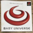 Photo4: BABY UNIVERSE（ベイビー・ユニバース) (4)