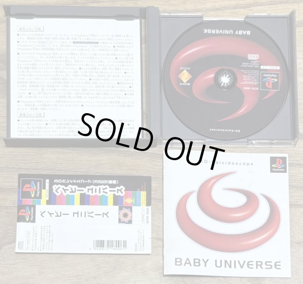 Photo3: BABY UNIVERSE（ベイビー・ユニバース) (3)