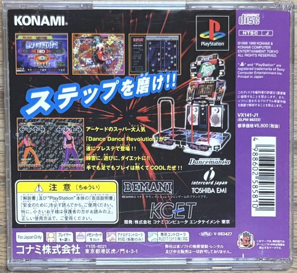 Photo2: Dance Dance Revolution (ダンスダンスレボリューション) (2)