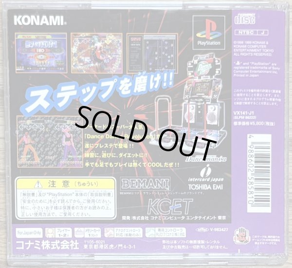 Photo2: Dance Dance Revolution (ダンスダンスレボリューション) (2)