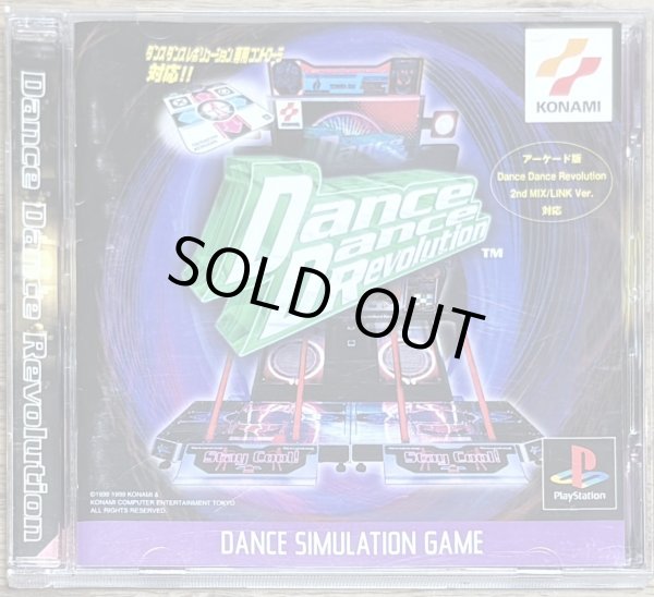 Photo1: Dance Dance Revolution (ダンスダンスレボリューション) (1)