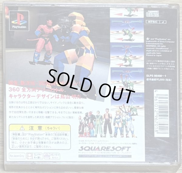 Photo2: Tobal No. 1 (トバル NO. 1) (2)