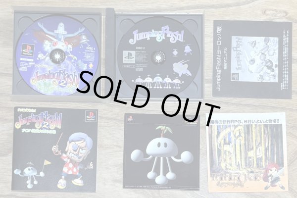 Photo3: Jumping Flash! 2 (ジャンピングフラッシュ! 2 アロハ男爵大弱りの巻) (3)