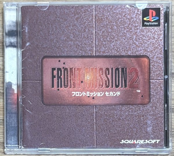 Photo1: Front Mission 2 (フロントミッション セカンド) (1)