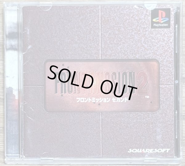 Photo1: Front Mission 2 (フロントミッション セカンド) (1)