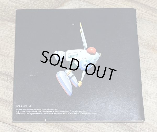 Photo4: Jumping Flash! 2 (ジャンピングフラッシュ! 2 アロハ男爵大弱りの巻) (4)