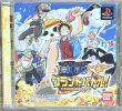 Photo1: One Piece Grand Battle! (ワンピース グランドバトル!) [Smash/Powerstone-like fighter] (1)
