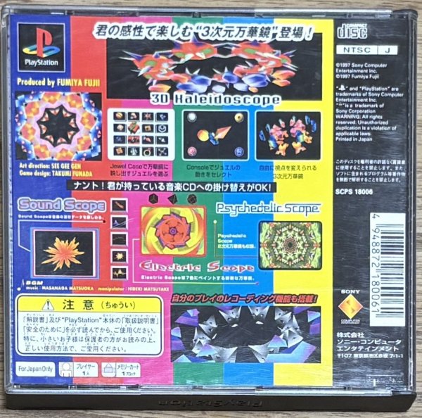 Photo2: BABY UNIVERSE（ベイビー・ユニバース) (2)